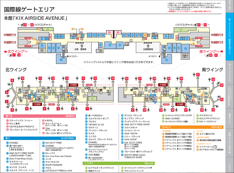 19年 調乳 授乳 キッズスペースの空港場所まとめ 国際線発着空港 共働きのワル知恵