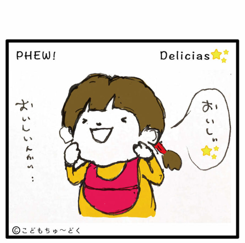 (マンガ#1)ううう〜の食べ方2-04