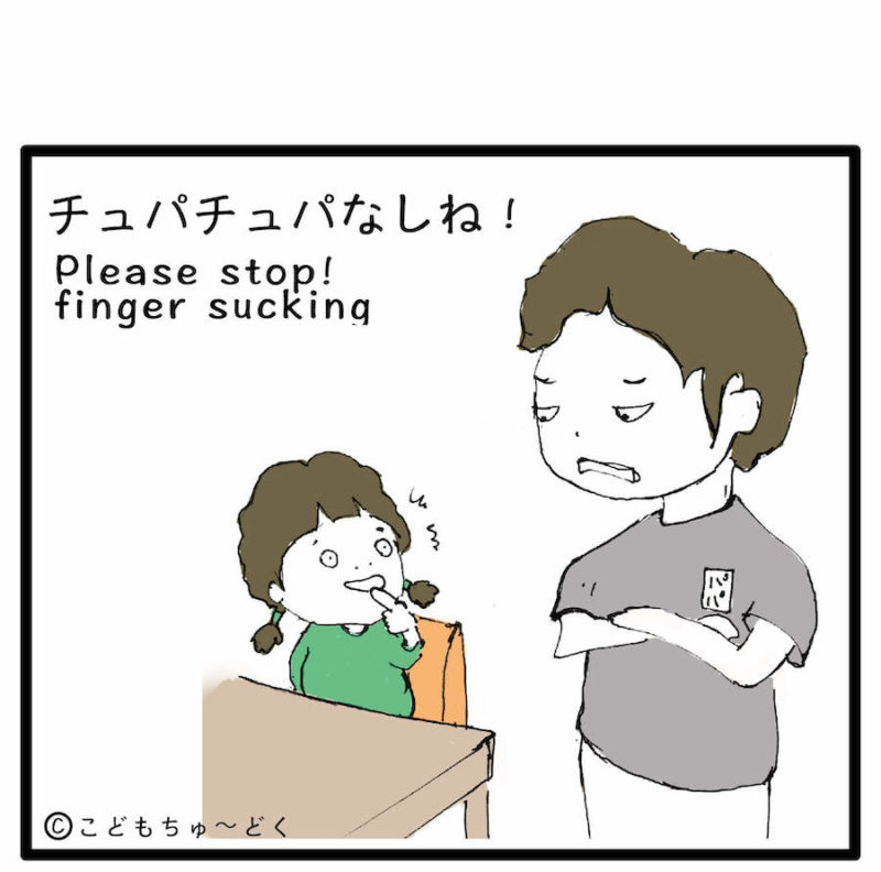 チュパチュパなし(マンガ#4)-02