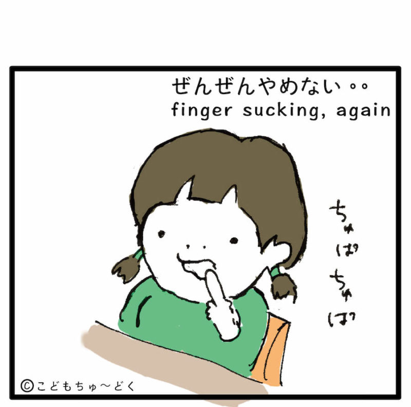 チュパチュパなし(マンガ#4)-04