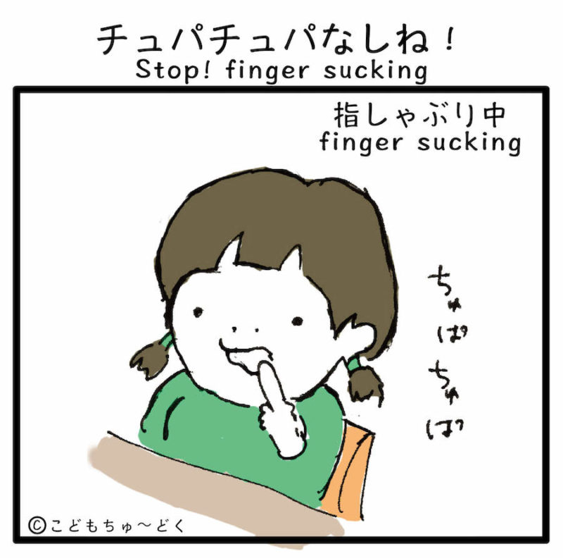 チュパチュパなし(マンガ#4)-01