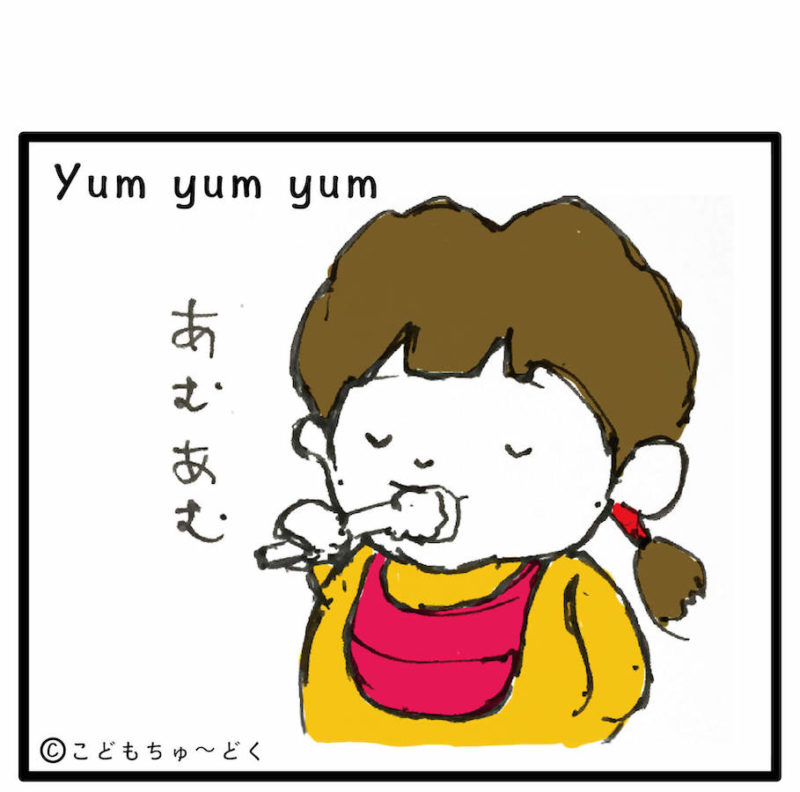 (マンガ#1)ううう〜の食べ方2-02
