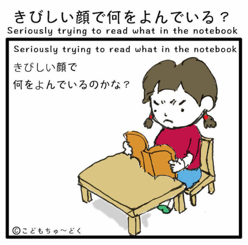 (マンガ#5)きびしい顔で何を読んでいる-01