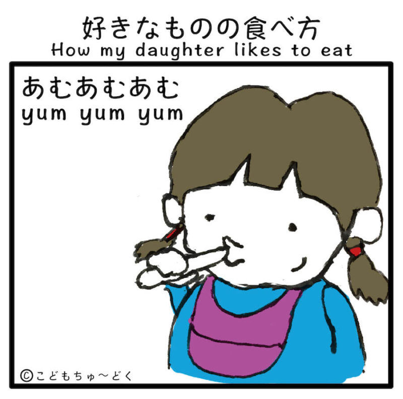 (マンガ#7)好きなものの食べ方-01