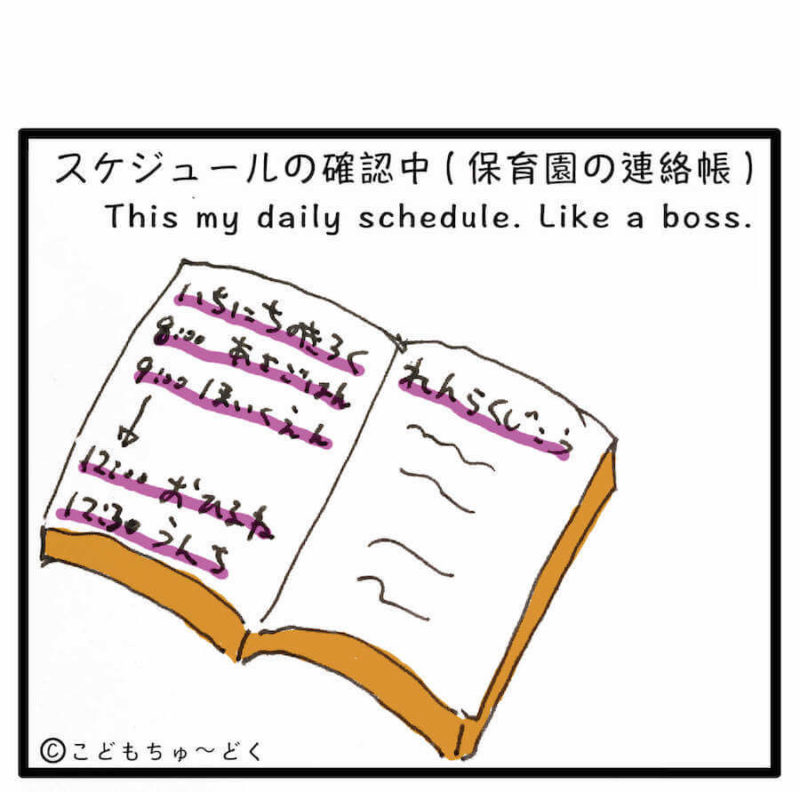 (マンガ#5)きびしい顔で何を読んでいる-01