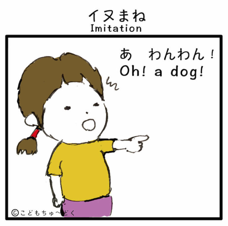 (マンガ6)犬みてペロペロ-01