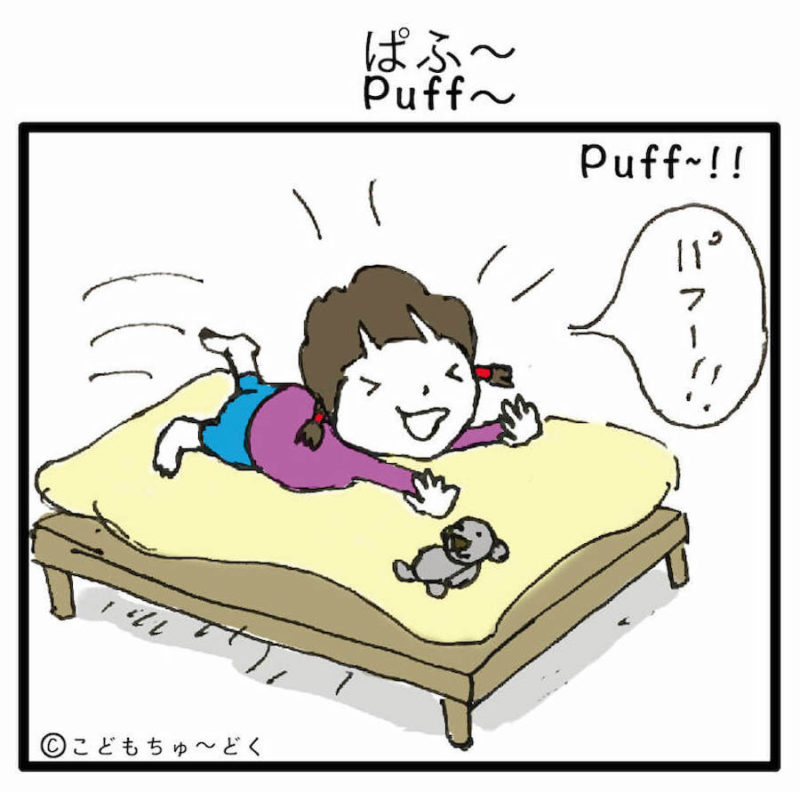 マンガ#8_Puff-01