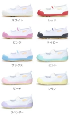 ムーンスターキャロット11のカラー展開