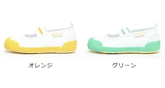 ムーンスターキャロット11のカラー展開2