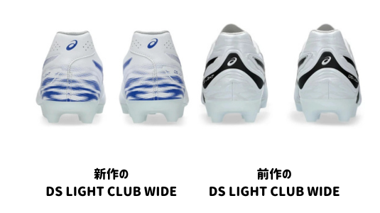 DS light club wide_前作との違いかかと