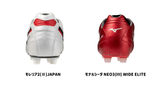 モレ2ととNEO3WIDEELITEの違い5