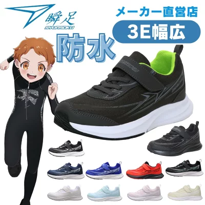 瞬足 JJ-152_02
