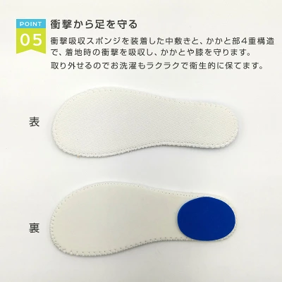 教育パワーシューズ-6