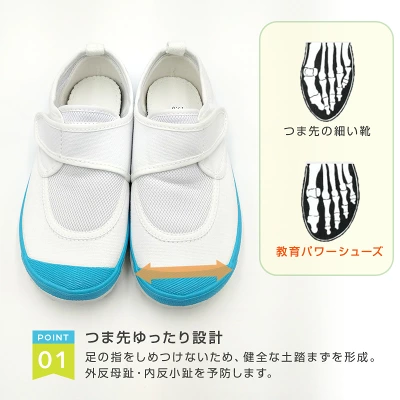 教育パワーシューズ-3