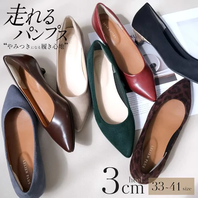 amiami走れるパンプスCX2413_01