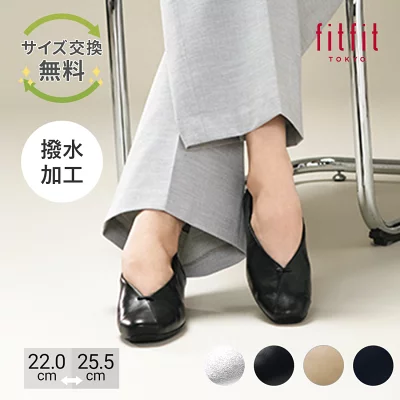 撥水ジャストフィット パンプス330